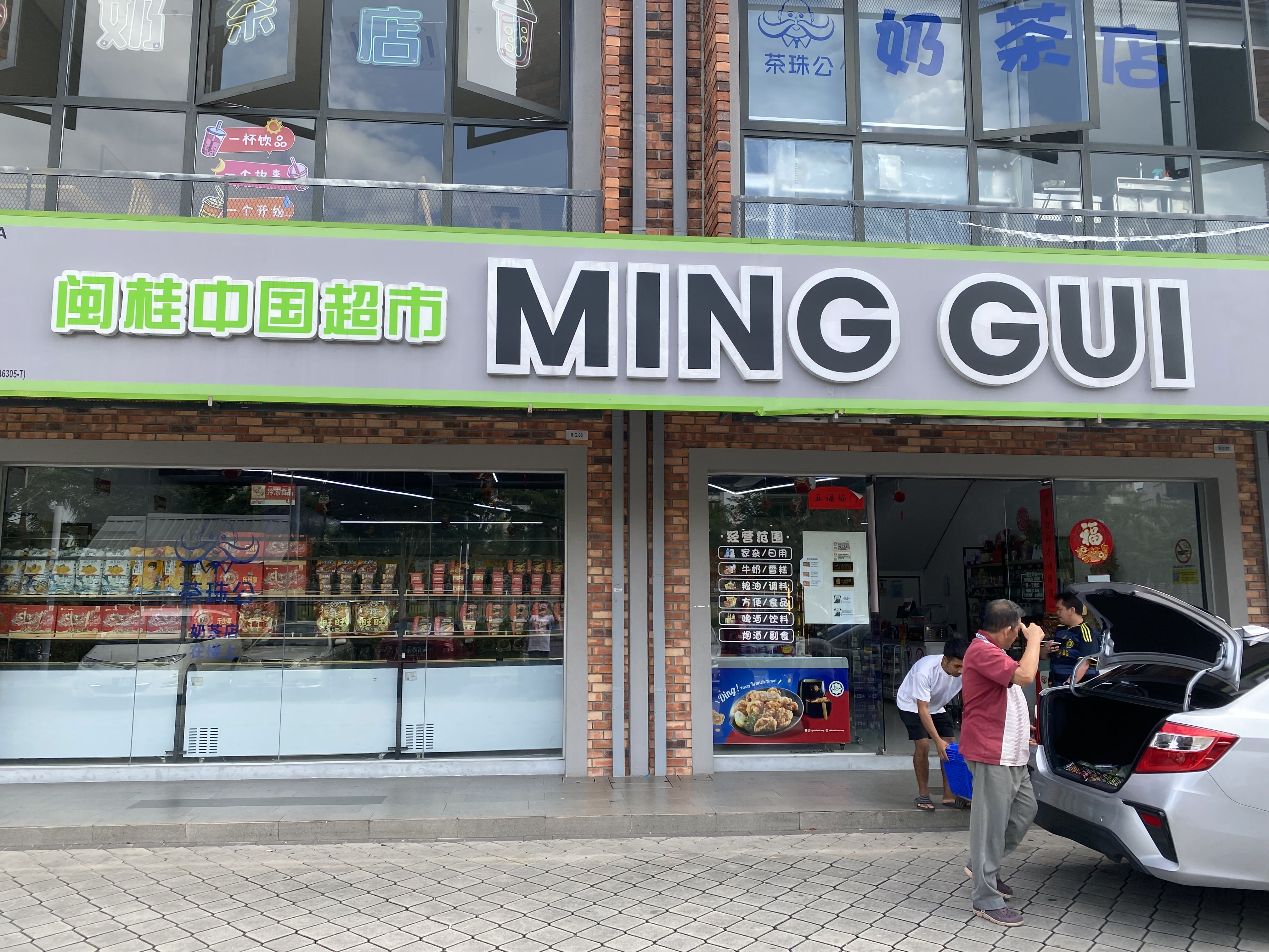 Ming Gui Supermarket